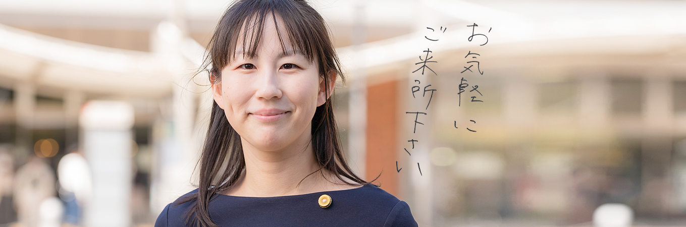 もっと寄り添う弁護士に。
